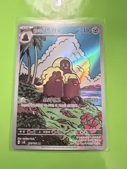 Alolan Dugtrio AR 116/106 SV8 Super Electric Breaker - Pokemon Card Korean - Image 1