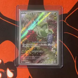 Pokemon TCG Card Sprigatito 075/073 Triplet Beat AR *Japanese* NM - Image 1
