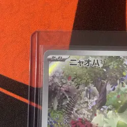Pokemon TCG Card Sprigatito 075/073 Triplet Beat AR *Japanese* NM - Image 2