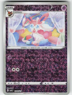 Sylveon 0906/15 Gem Pack Volume 2 Pokemon Near Mint - Image 1