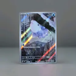 Pokemon TCG Snom 2607/07 Holo – S‑Chinese Gem Pack Vol.4 – NM+ – Gem Pack Hit - Image 1