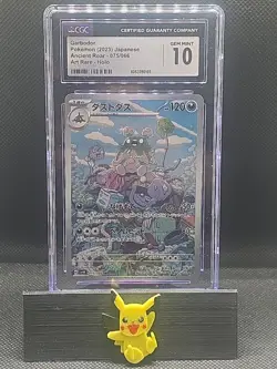 CGC 10 Pokemon TCG 2023 Ancient Roar #075/066 Garbodor GEM MINT - Image 1