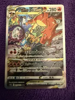 Pokemon TCG Charizard VSTAR 212/172 VSTAR Universe Japanese NM/Mint Condition - Image 1
