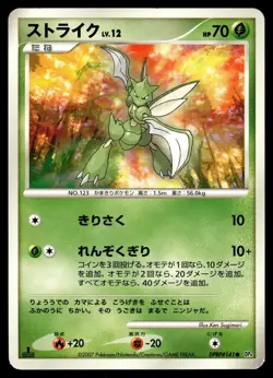 SCYTHER DPBP#141 COMMON MOONLIT PURSUIT POKEMON JAPANESE - Image 1
