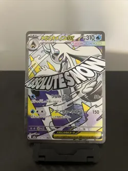 Mega Froslass ex 224/193 MA Japanese Mega Dream ex Secret Rare Pokemon Card NM - Image 1