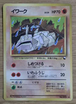 Onix Pokemon Card Japanese Vending Series 2 Glossy No095 Old Back From Japan - Image 1