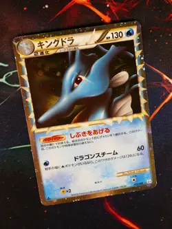MP JAPANESE Pokemon KINGDRA Card REVIVING LEGENDS Set L2 015/080 PRIME Holo Rare - Image 1