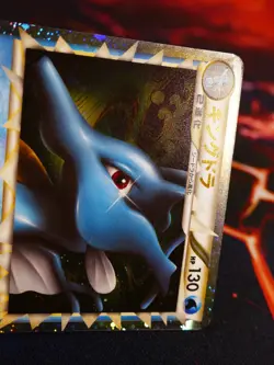 MP JAPANESE Pokemon KINGDRA Card REVIVING LEGENDS Set L2 015/080 PRIME Holo Rare - Image 2