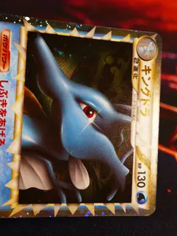 MP JAPANESE Pokemon KINGDRA Card REVIVING LEGENDS Set L2 015/080 PRIME Holo Rare - Image 3