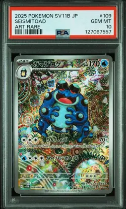 Seismitoad Art Rare PSA 10 Pokemon Card 2025 SV11B Japanese #109 - Image 3