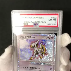 PSA 8 Arceus 022/022 Movie Comm. Random Pack 2009 Holo Japanese Pokemon Card - Image 2