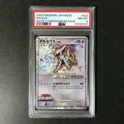 PSA 8 Arceus 022/022 Movie Comm. Random Pack 2009 Holo Japanese Pokemon Card - Image 3