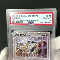 PSA 8 Arceus 021/022 Movie Comm. Random Pack 2009 Holo Japanese Pokemon Card - Image 2