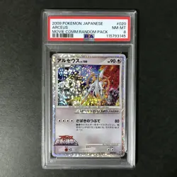 PSA 8 Arceus 020/022 Movie Comm. Random Pack 2009 Holo Japanese Pokemon Card - Image 3
