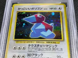 Cool Porygon - Pokemon Card - No. 137 - Nintendo 64 Promo - Holo - PSA 10 - Image 4