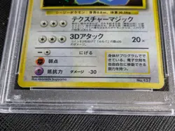 Cool Porygon - Pokemon Card - No. 137 - Nintendo 64 Promo - Holo - PSA 10 - Image 5