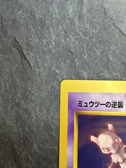Mewtwo Strikes Back (Pikachu & Mew Illustration) Jumbo Card CoroCoro [LP] 7 - Image 2