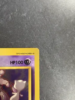 Mewtwo Strikes Back (Pikachu & Mew Illustration) Jumbo Card CoroCoro [LP] 7 - Image 3