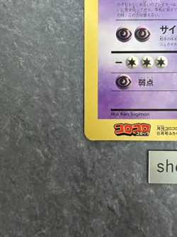 Mewtwo Strikes Back (Pikachu & Mew Illustration) Jumbo Card CoroCoro [LP] 7 - Image 4