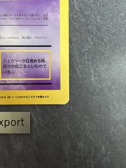 Mewtwo Strikes Back (Pikachu & Mew Illustration) Jumbo Card CoroCoro [LP] 7 - Image 5