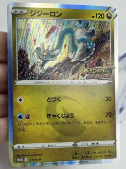 Drampa 212/S-P Dragon Promo 2021 Holo Japanese Pokemon Card NM (A2) - Image 4