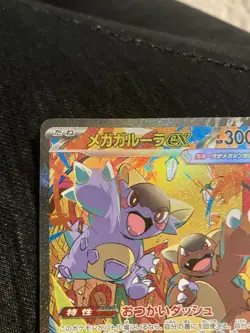 Pokemon Card Mega Kangaskhan ex SAR 089/063 Mega Symphonia M1S Japanese - Image 2