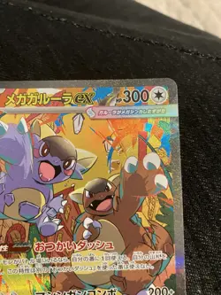 Pokemon Card Mega Kangaskhan ex SAR 089/063 Mega Symphonia M1S Japanese - Image 3