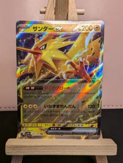 Zapdos ex Holo Double Rare SV2a: Pokemon Card 151 145/165 NM - Image 1