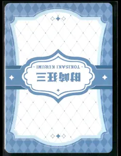 TOKISAKI KURUMI SGP SGP-04 SECRET WORDS Goddess Story Anime Collectible Card - Image 2