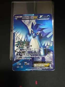 [MP] Articuno EX 072/070 Plasma Gale 2012 SR 1st Edition Japanese Pokemon Card - Image 1