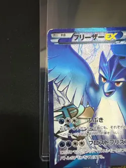 [MP] Articuno EX 072/070 Plasma Gale 2012 SR 1st Edition Japanese Pokemon Card - Image 2