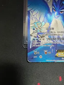 [MP] Articuno EX 072/070 Plasma Gale 2012 SR 1st Edition Japanese Pokemon Card - Image 5