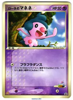 Rota's Mime - PCG McDonald's Promos 2005 Pokemon TCG Japanese 086/PCG-P - Image 1