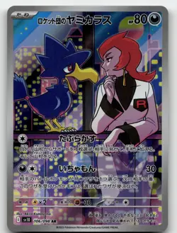 TEAM ROCKET'S MURKROW 106/098 GLORY OF THE ROCKET GANG POKEMON JAPANESE NM/M - Image 2