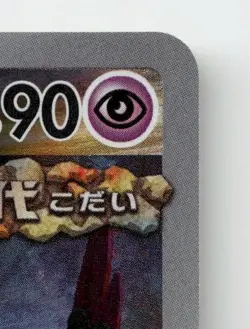 FLUTTER MANE 076/071 ART RARE WILD FORCE POKEMON JAPANESE NEAR MINT - Image 4