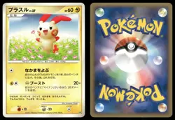 Plusle Non Holo 2008 Entry Pack '08 Pokemon Japanese - Image 3