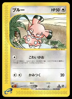 Snubbull 068/088 Non Holo Common 2002 Split Earth Pokemon Japanese - Image 1