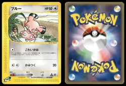 Snubbull 068/088 Non Holo Common 2002 Split Earth Pokemon Japanese - Image 3