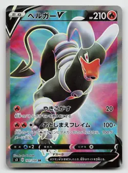 Houndoom V - SR Full Art 101/100 - S3 Infinity Zone - Japanese Pokemon NM - Image 1