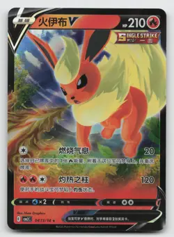Flareon V 0413/14 Pokemon TCG Gem Pack Vol 2 Ultra Rare NM Chinese - Image 1