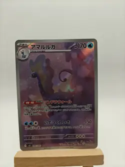 (Japanese) Aurorus 084/080 AR - m3 Nihil Zero - Pokemon TCG - Image 1