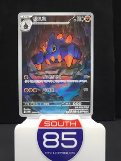 Boldore 126/086 AR Pokemon Korean White Flare - SV11W - Image 1