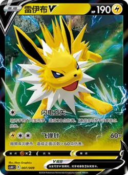 Pokemon TCG Jolteon V Chinese NM 007/009 csHC Sealed - Image 1