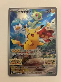 Pikachu 001/SV-P Promotional Cards Holo (Japanese) US Seller LP - Image 1