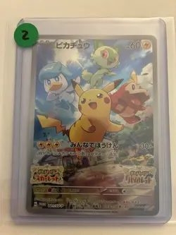 Pikachu 001/SV-P Promotional Cards Holo (Japanese) US Seller LP - Image 3