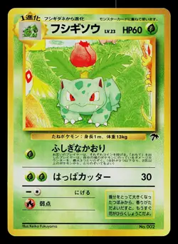 Pokemon Card - Ivysaur No. 002 Southern Islands Promo Japanese - Image 1