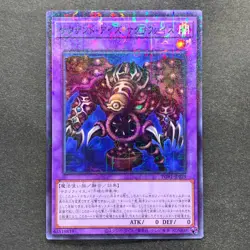 NM 2 card Thousand-Eyes Restrict PGB1-JP029 PGB1-JP026 Millennium YuGiOh 200 - Image 2