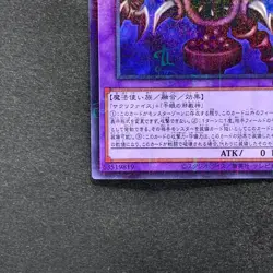 NM 2 card Thousand-Eyes Restrict PGB1-JP029 PGB1-JP026 Millennium YuGiOh 200 - Image 5