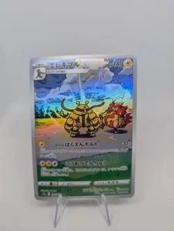 Electivire AR 180/172 s12a VSTAR Universe Pokemon Card Japanese Sword Shield NM - Image 1