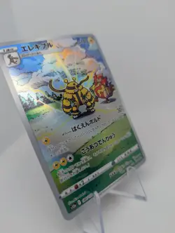 Electivire AR 180/172 s12a VSTAR Universe Pokemon Card Japanese Sword Shield NM - Image 2